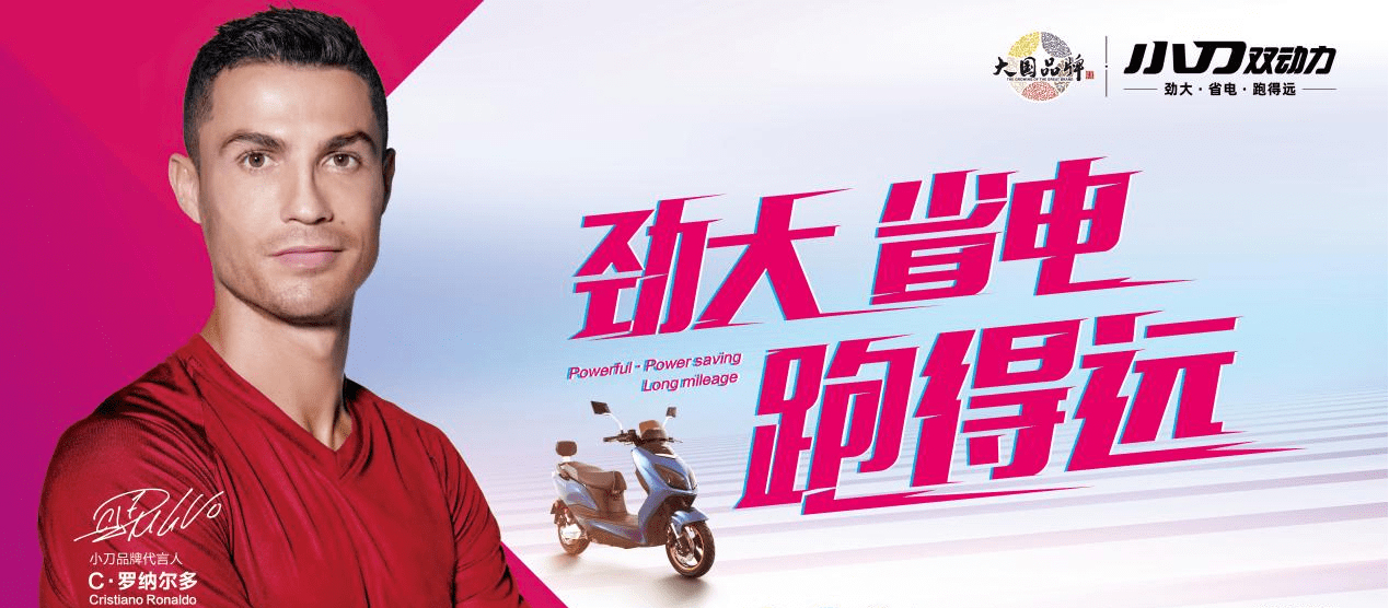 他代言的小刀同样在创造奇迹_电动车