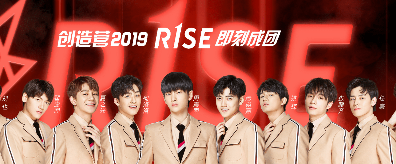 2019年4月16日,有一档名为《创造营》的真人秀综艺节目来到了观众的