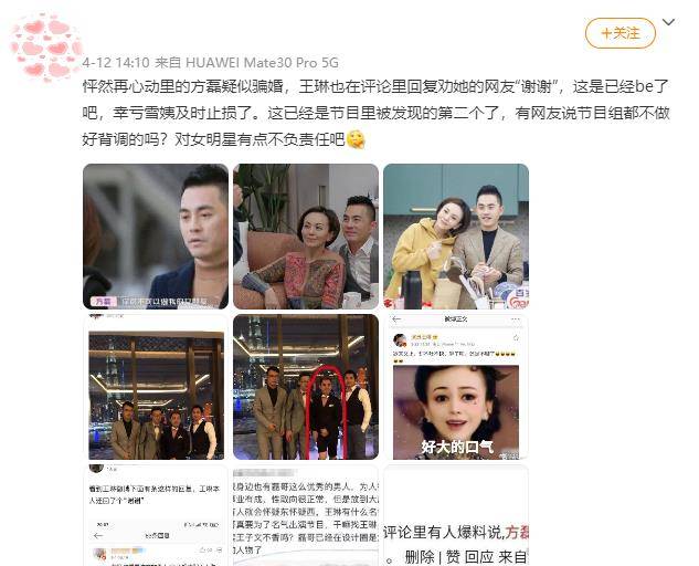 原创《怦然再心动》中方磊黑料被曝,暖男人设崩塌,幸亏王琳没选他