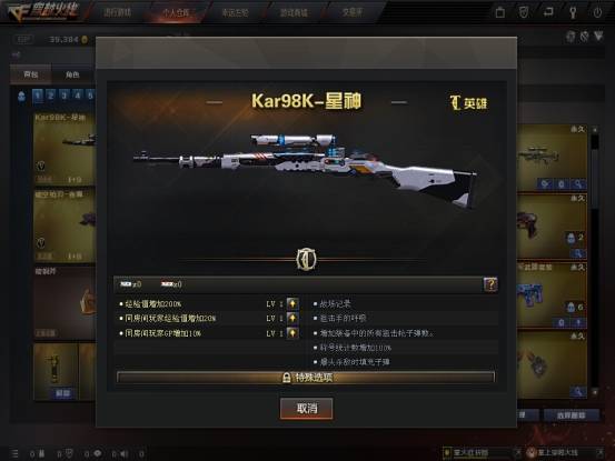 cf全方位评测kar98k星神诸星神力加之其身