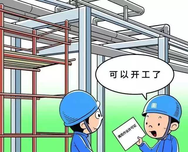 漫画解析:工厂安全生产哪些"红线"碰不得?