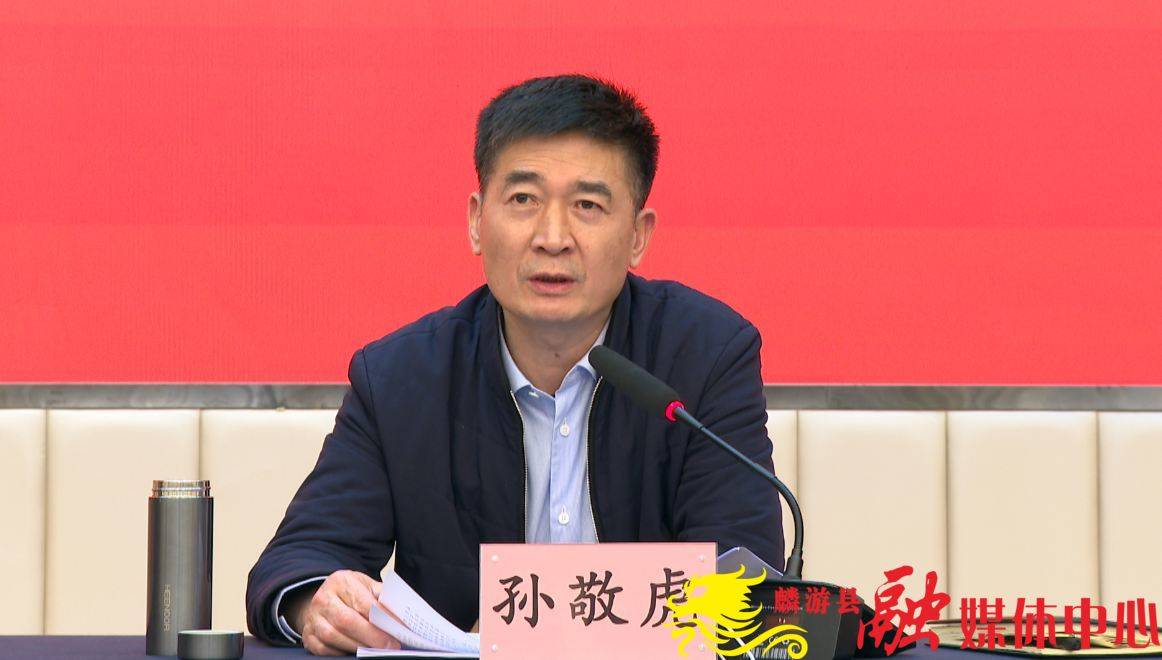 宝鸡麟游县举行党史学习教育宣讲报告会_孙敬虎