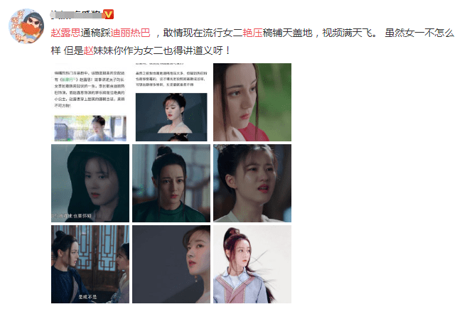 赵露思买水军拉踩迪丽热巴?两家粉丝正式开撕,热巴颜值下滑被嘲