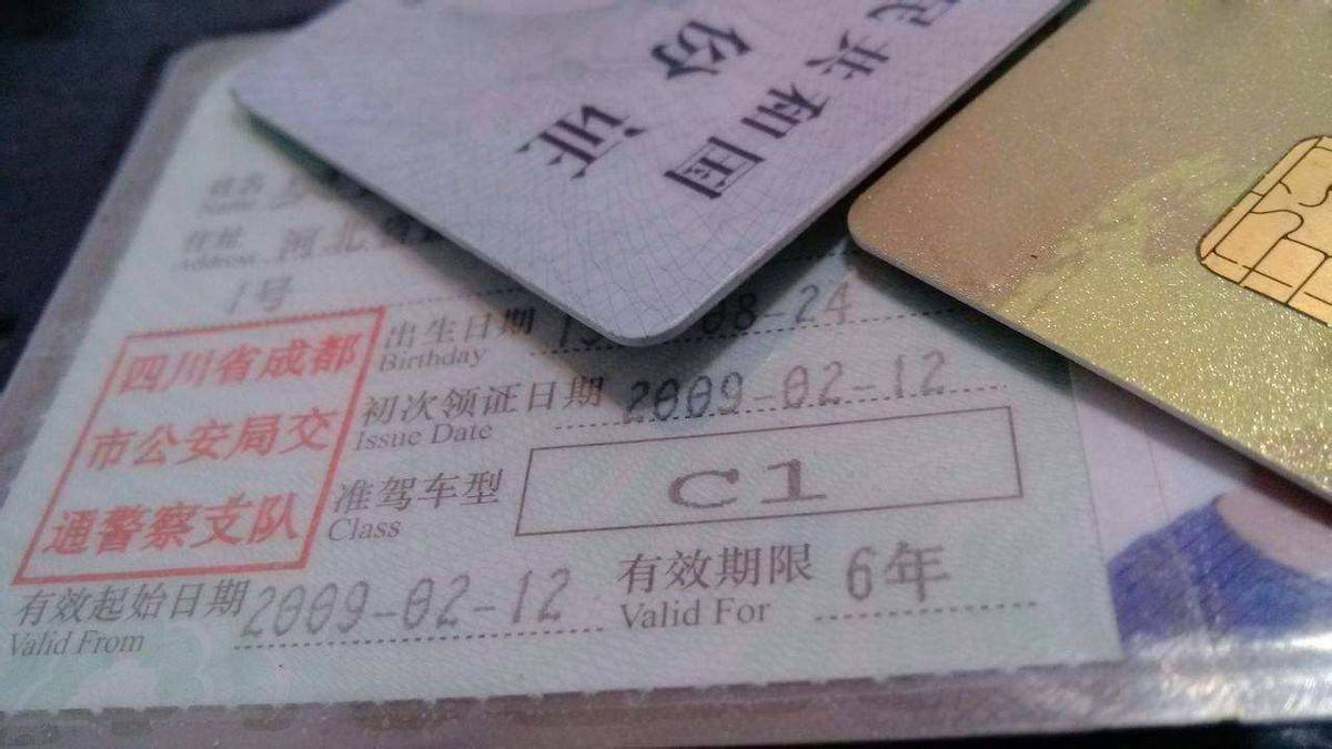 也就是机动车,它的驾驶需要d证或e证,c1驾驶证属
