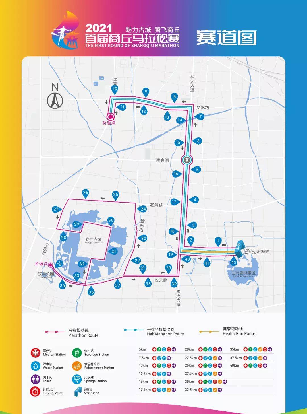 比赛路线定啦2021首届商丘马拉松赛赛道即将官方丈量