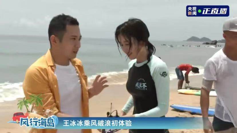 王冰冰穿泳衣冲浪,清纯女神也很"猛",冯提莫体验射箭太可爱