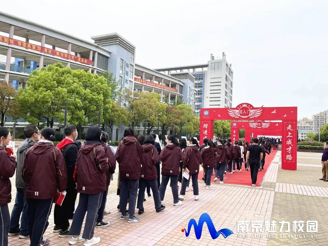动态丨南京市江宁高级中学2021届高三学生成人仪式
