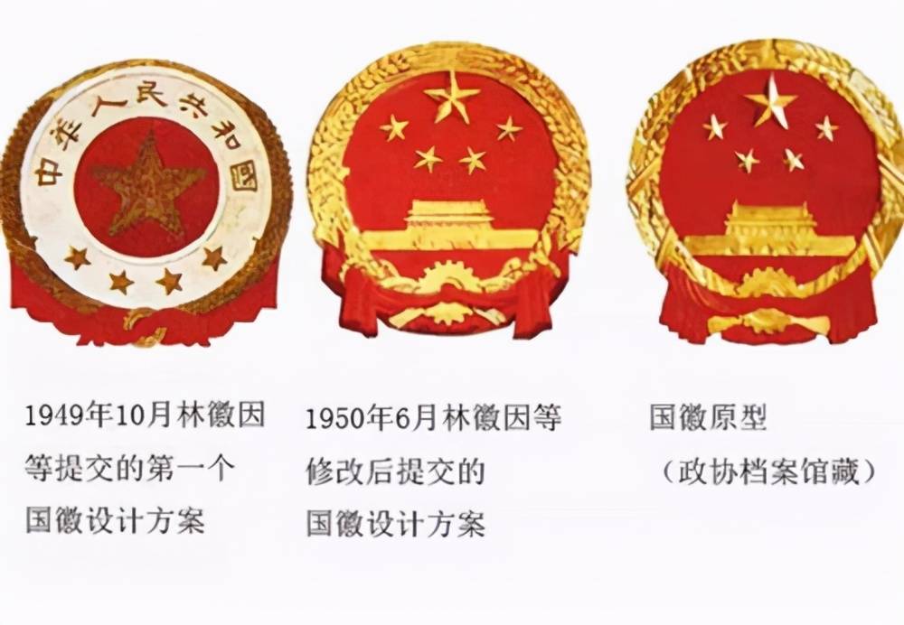 71年前,林徽因抱病设计4张国徽图,张张精美大气,你看中哪张