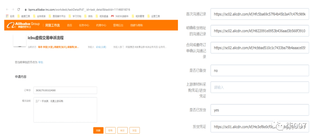 交易规则阿里巴巴国际站虚假交易违规处罚规则