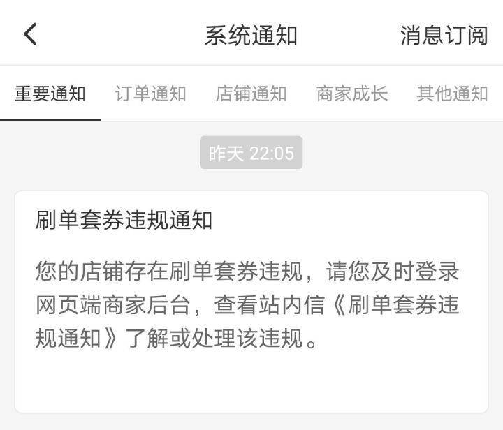 拼多多这几种情况罚款力度很大!