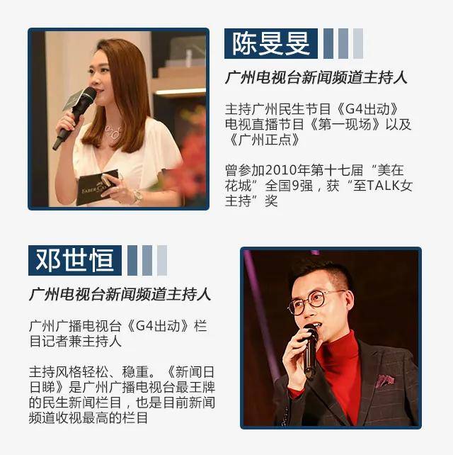 活动当天,广州电视台主持人 陈旻旻,邓世恒也会亲临现场和大家一起玩