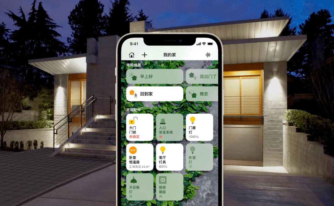 苹果官方app homekit家庭应用程序内置壁纸