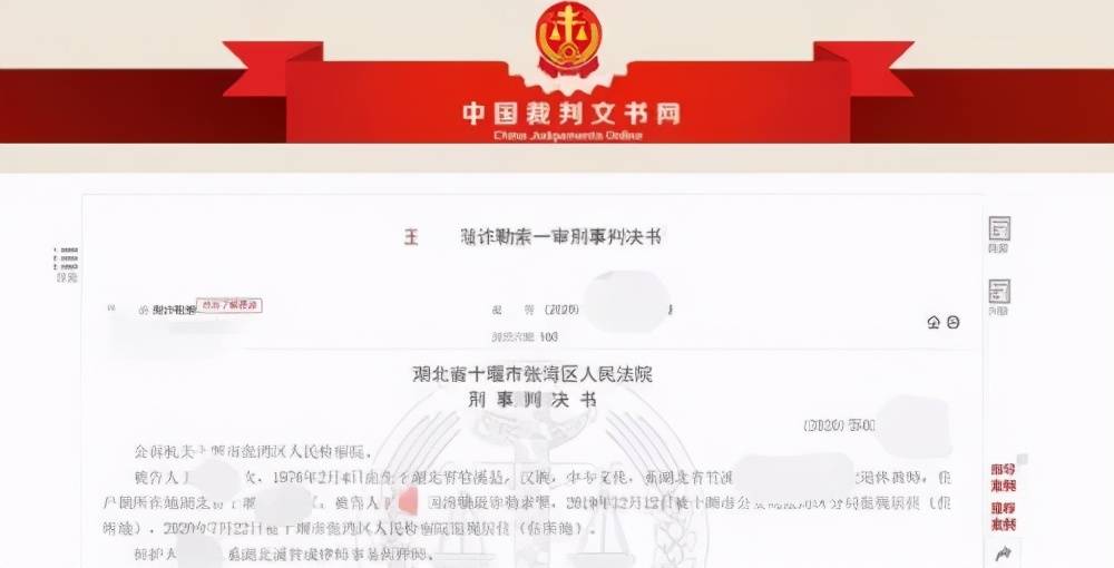 裁判文书案例:妻子跟公职人员偷情索要补偿 得20万后举报致其自杀判