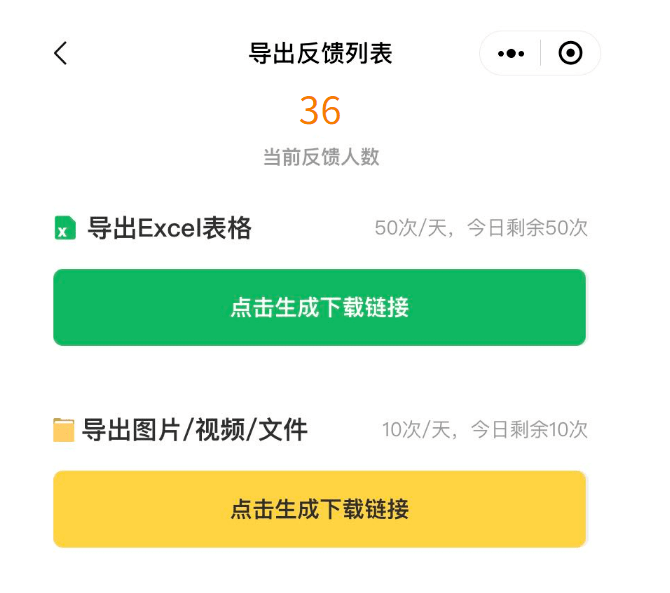 接龙管家导出的附件中,文件名称均为提交人的姓名,大大节省了发布者