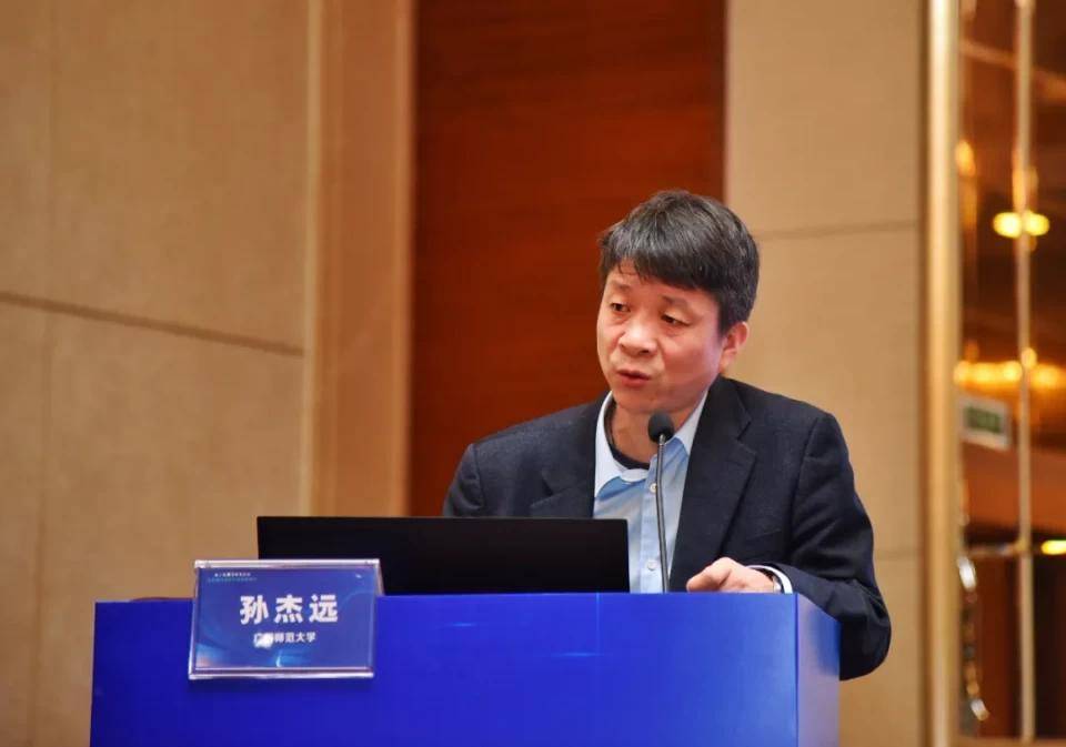 主题报告环节,广西师范大学副校长孙杰远教授,教育部人文社会科学重点