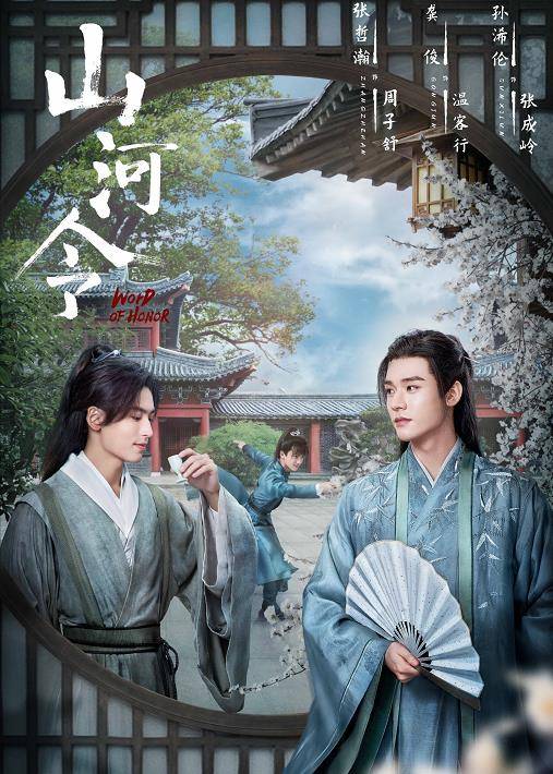 王一博合作品牌换心头爱?张哲瀚新代言曝光,或将形成竞争关系