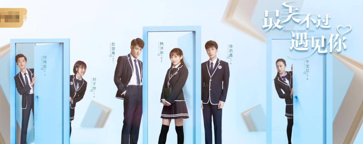 原创最美不过遇见你官宣定档甜甜校园剧让人期待阵容豪华追了