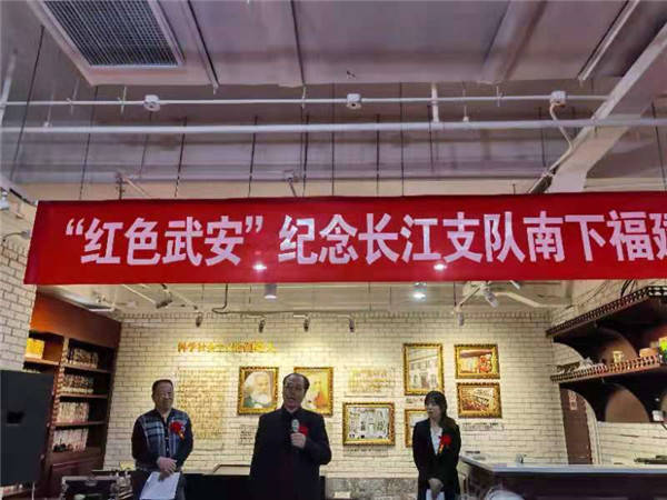 长江支队南下福建72周年纪念活动在北京开幕