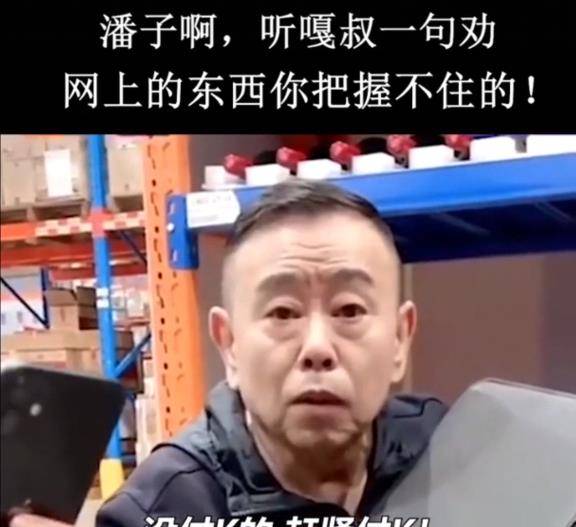 曾经潘子劝嘎子,如今嘎子要劝潘子?到底还是金钱的诱惑太大!