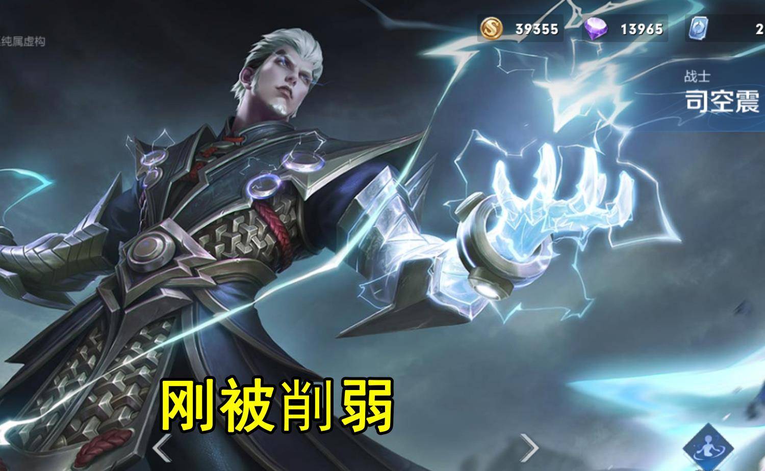 原创王者荣耀:司空震怎么打?对线司空震小技巧,司空震的时代过去了