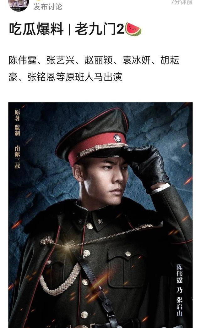 九门》即将官宣拍摄第二部还是让很多网友非常期待的,毕竟《盗墓笔记