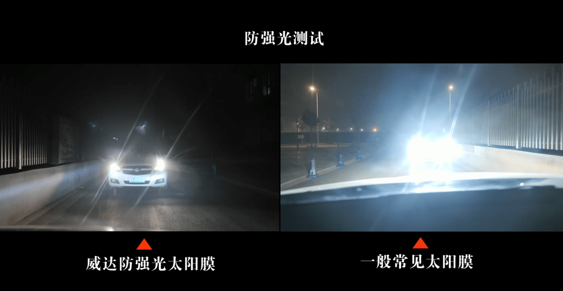 夜间安全行车贴一张窗膜能否有效防强光