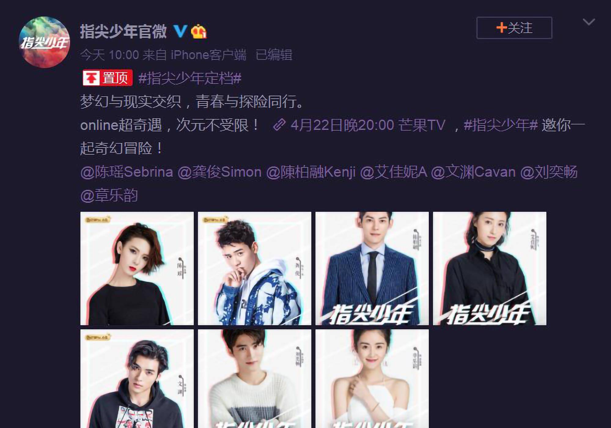 原创唐人压箱底剧《指尖少年》定档,龚俊是男主,也难掩崩坏的口碑