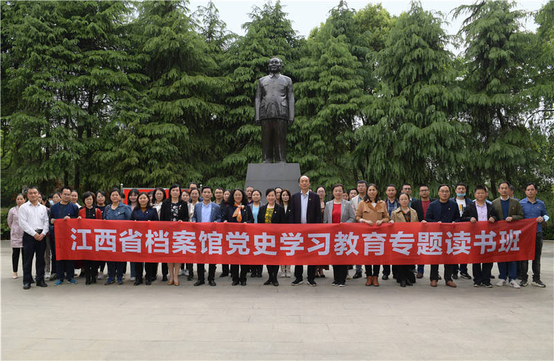 赓续精神血脉 厚植为民情怀——江西省档案馆推动党史