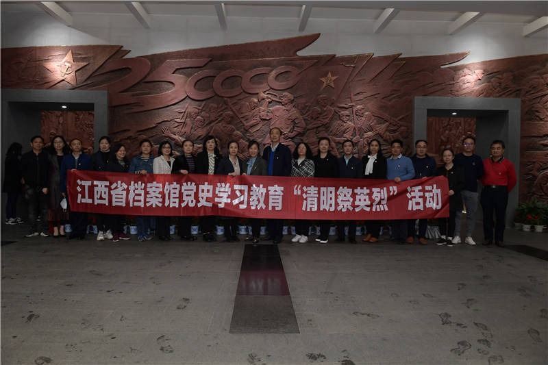 赓续精神血脉 厚植为民情怀——江西省档案馆推动党史