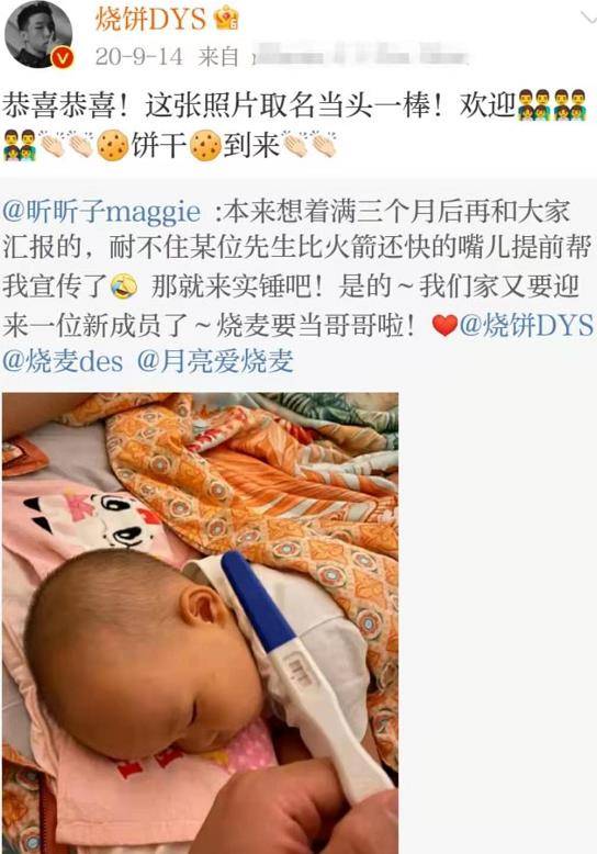 原创德云社艺人烧饼二胎得子孩子乌黑胎发抢镜坦言期待三胎生女儿