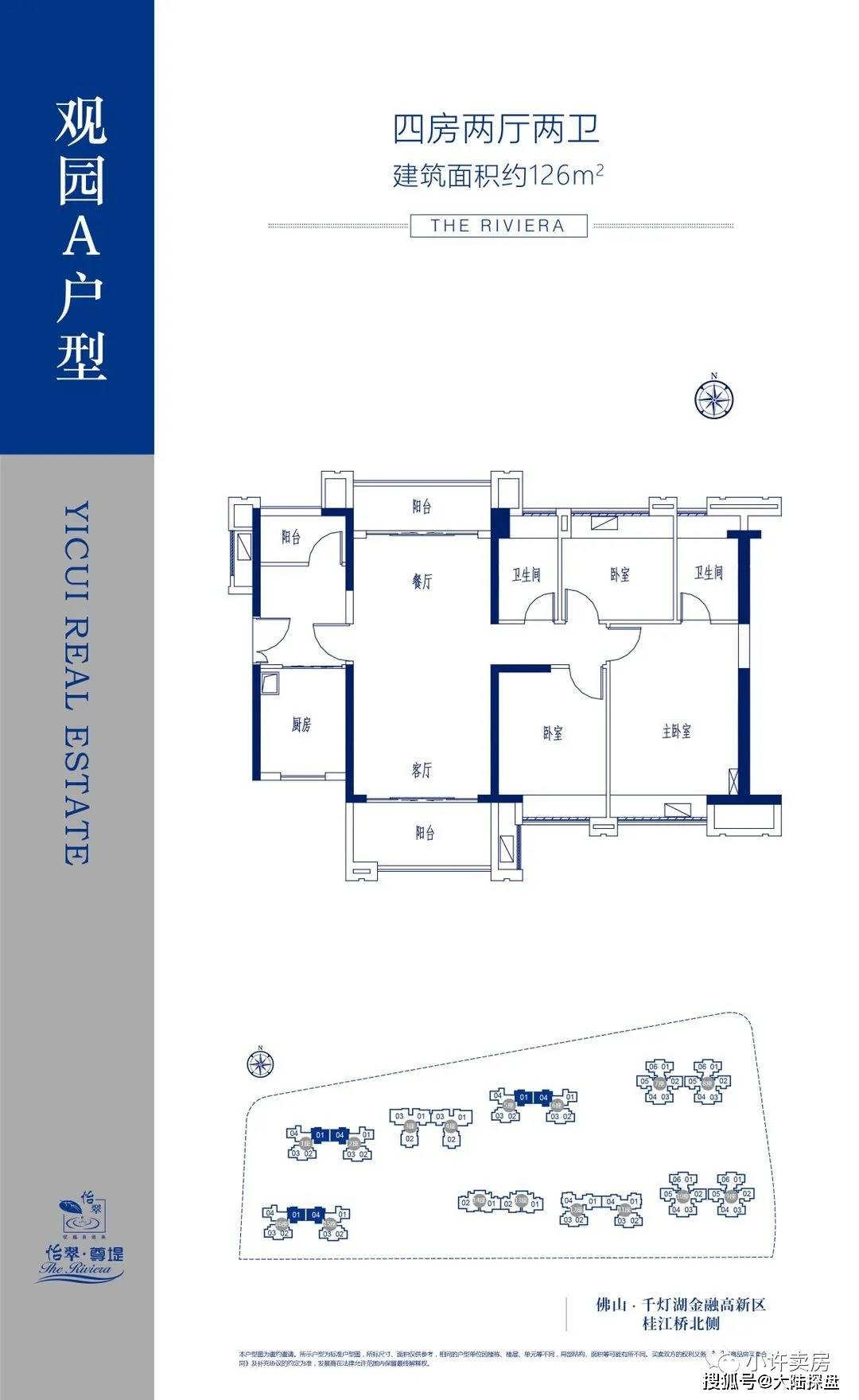 佛山南海怡翠尊堤千灯湖板块一线江景省级学府环绕双地铁