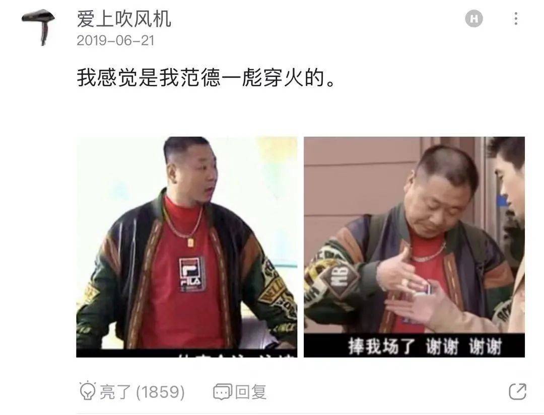 fila走红东北之谜为什么范德彪20年前就穿上了斐乐