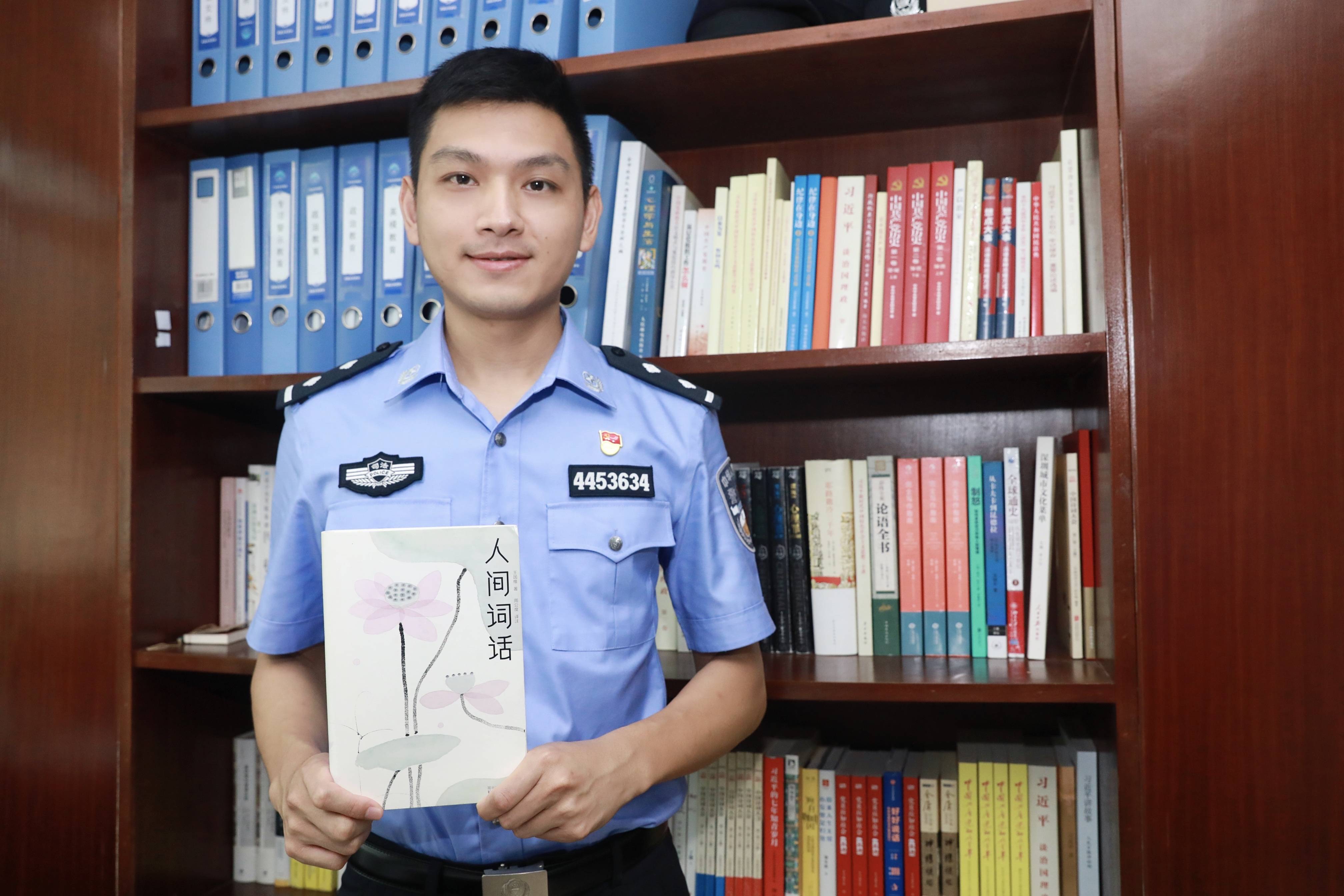 陈诚(深圳监狱办公室 一级警员)