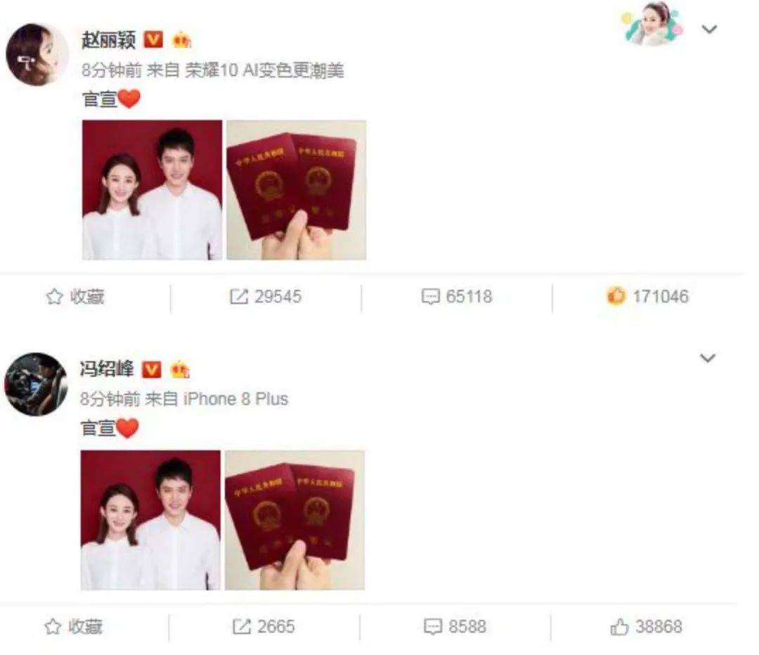 赵丽颖冯绍峰官宣离婚!男方13字回应