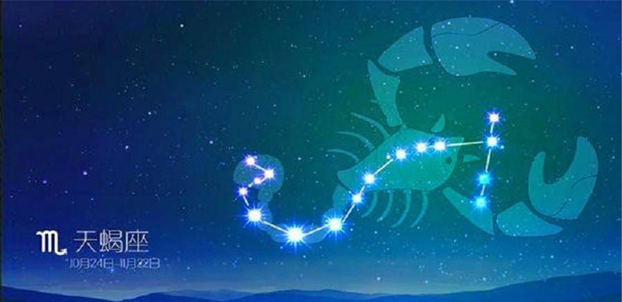 10月25日是什么星座,天蝎座性格特点 10月19~25日星座运程:天秤,天蝎,射手,摩羯,水瓶,双鱼