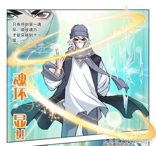 原创斗罗大陆1,2:这5个超级魂环面前,神赐魂环也只能算一般!