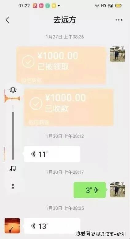 3,"手术前医生贺磊 多次索要红包1000元,无奈了给了他"并晒出转账