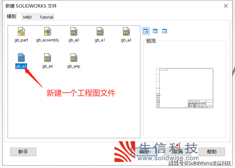 solidworks工程图添加技术要求的经验分享