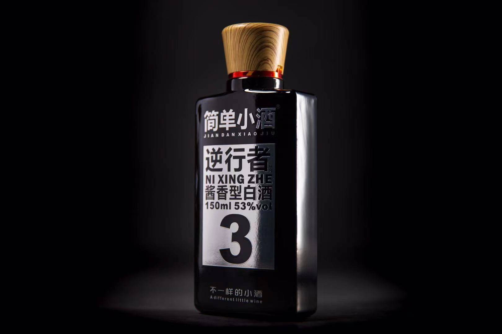 新锐白酒小酒品牌简单小酒3.0时代"双重文化"的践行者