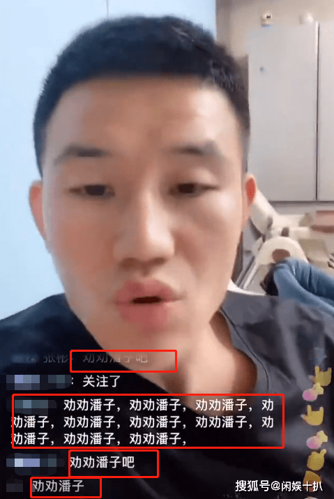 嘎子最新直播回应"潘嘎之交",和老婆笑着调侃:网络都是虚拟的,你把握