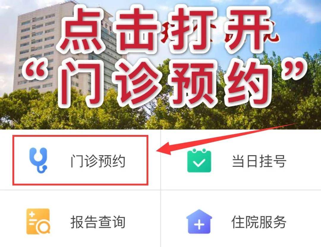 在"搜一搜"里直接搜索医院名称,关注微信公众号,点击预约挂号进行预约