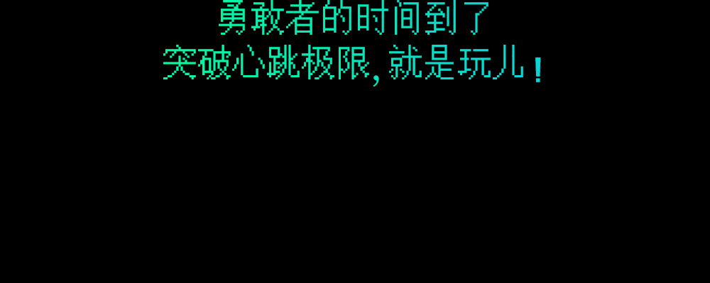 体育城重磅升级室内蹦极vs极速漂移开启现实版极限挑战