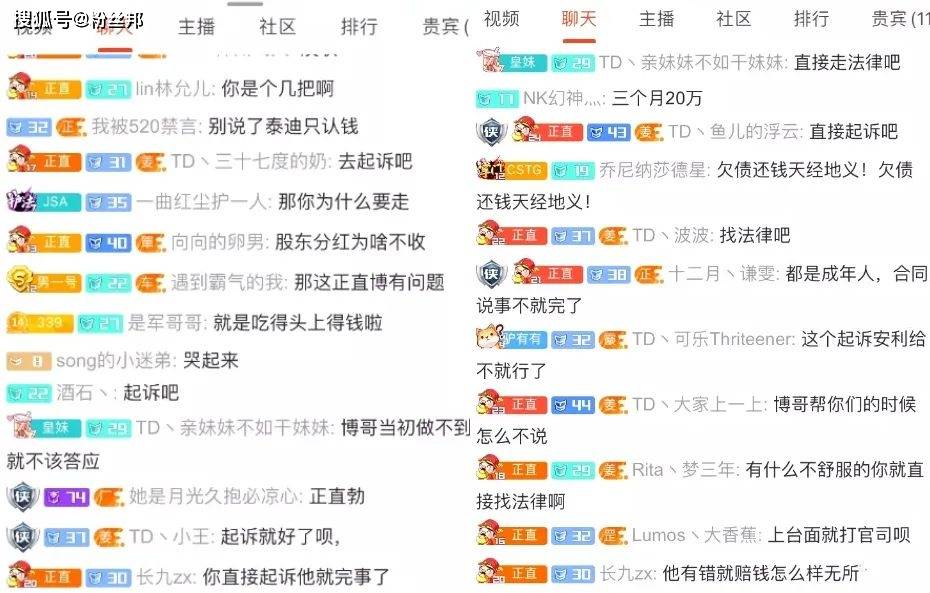 解约前少20多万佣金小小玉酱公会想出奇葩方案再直播一年补偿