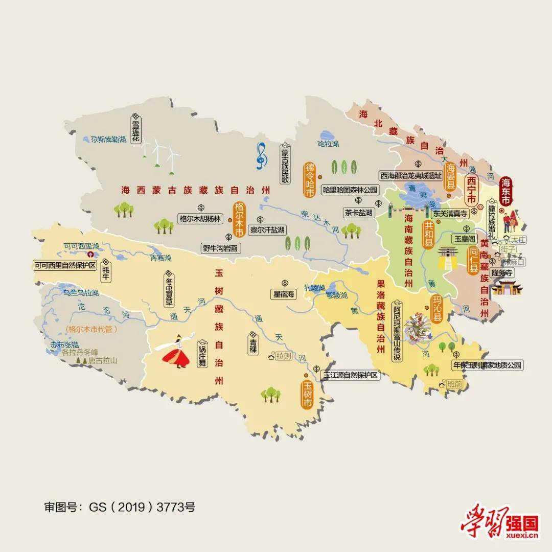 青海省人文地图 图源/学习强国