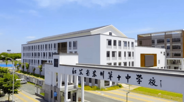 十中国科大班(金阖校区"国科大高中班(金阊校区)拟在苏州市区(含
