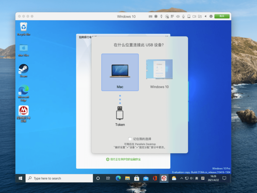 安卓平板装windows虚拟机