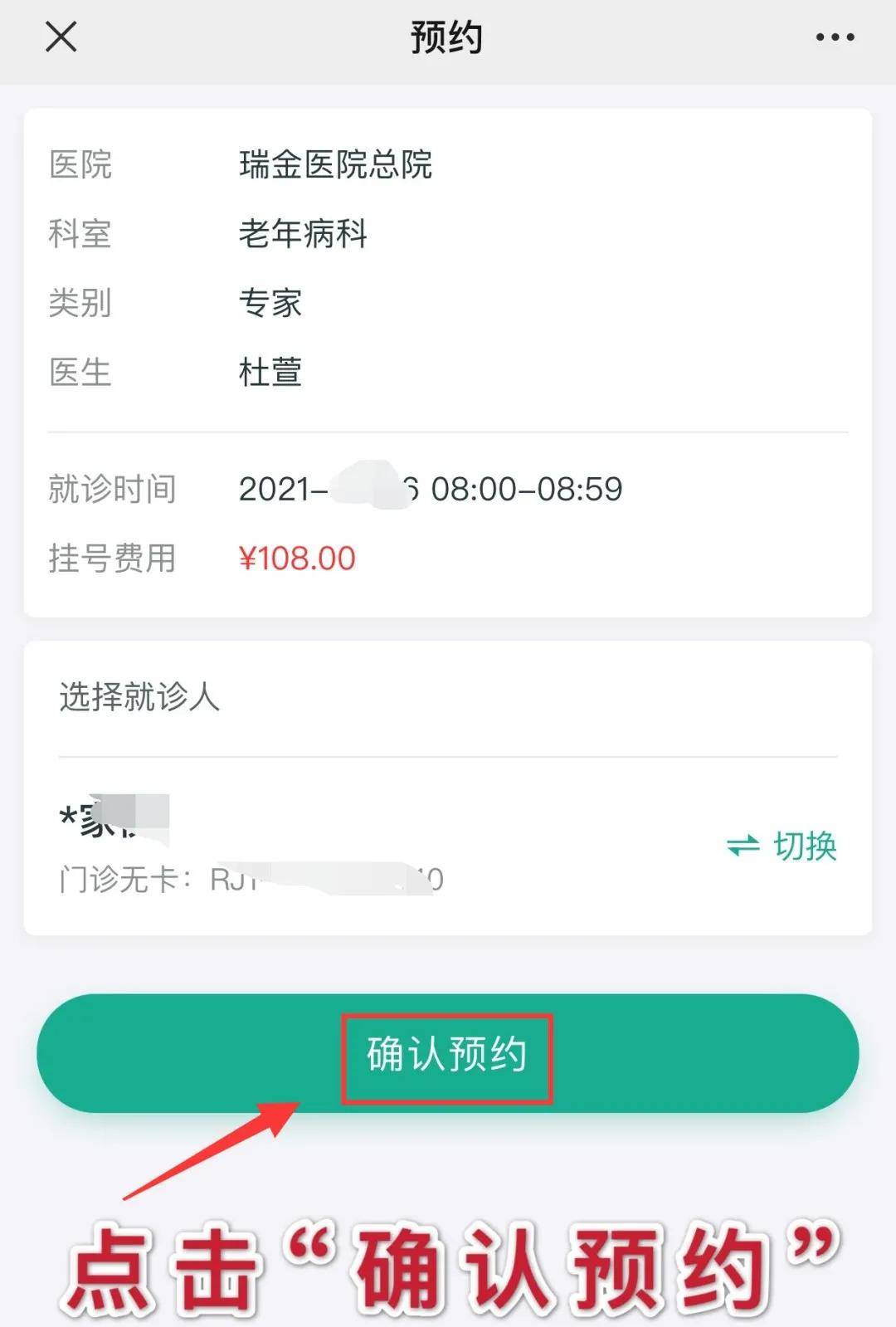 上海各医院放号时间点 以方便大家更好,更轻松的预约挂号!