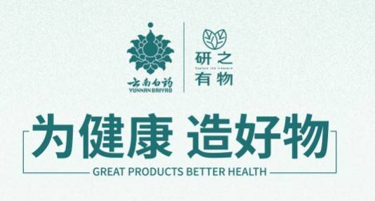 云南白药清逸堂研之有物助力第12届金鼠标国际数字营销节