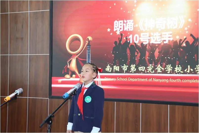 南阳市第四完全学校小学部举办"争做新五艺慧少年 " 首届语言艺术风采
