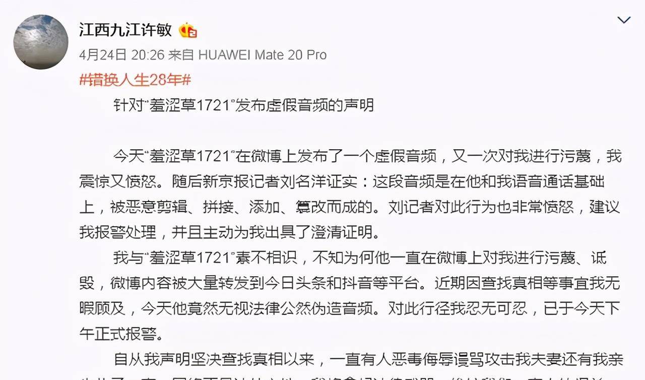 错换人生:"前有许敏录音,今有姚策遗言",谁的话是最值得相信